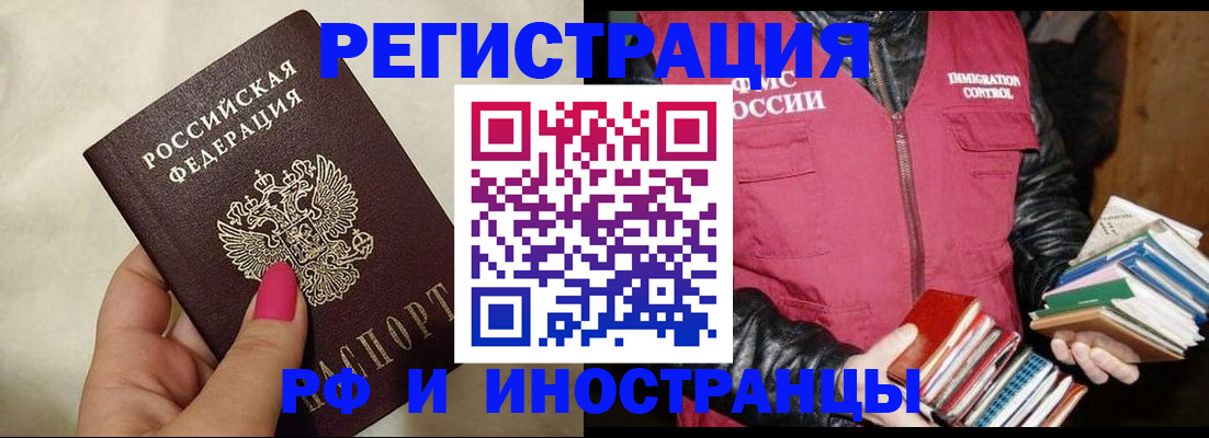 временная регистрация 2025 в Новочебоксарске