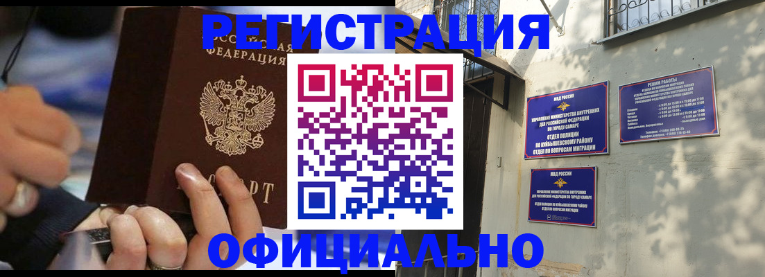временная регистрация поиск в Новочебоксарске