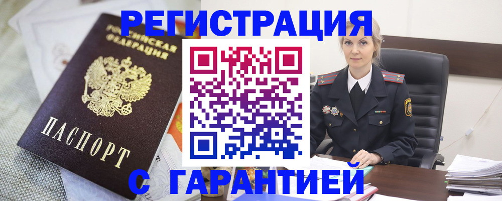 прописка для школы в Новочебоксарске