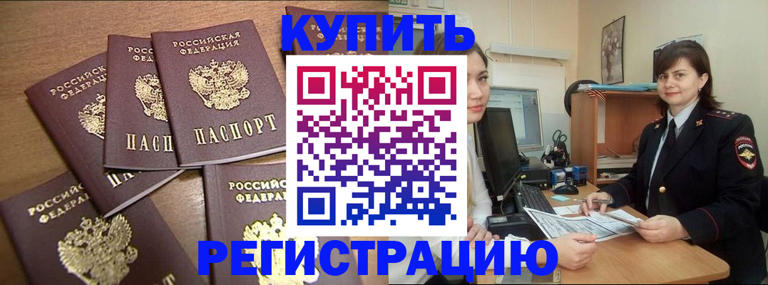 временная регистрация поиск в Новочебоксарске